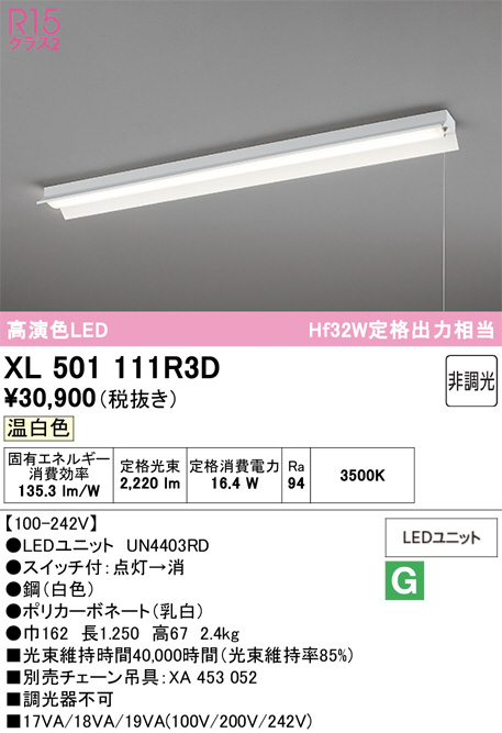 XL501111R3D