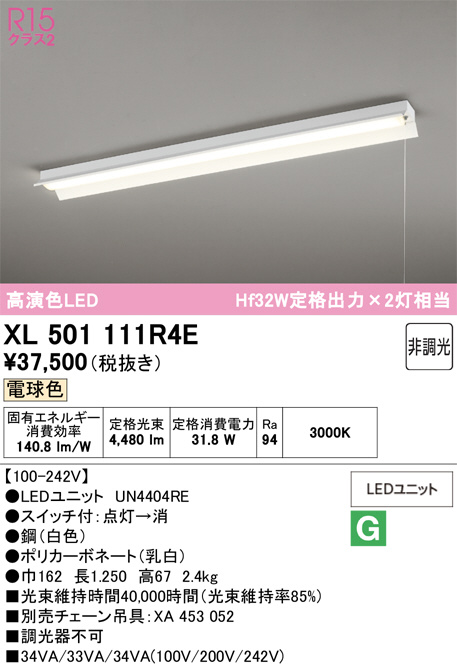 XL501111R4E