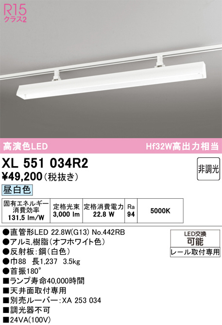 XL551034R2