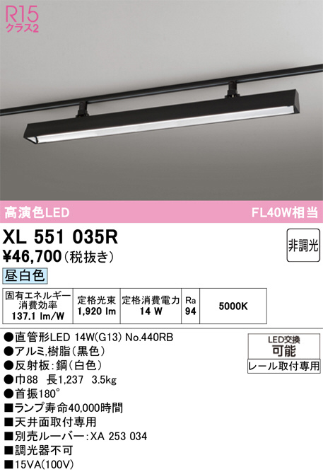 XL551035R