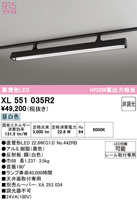 XL551035R2