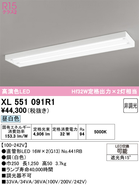 XL551091R1