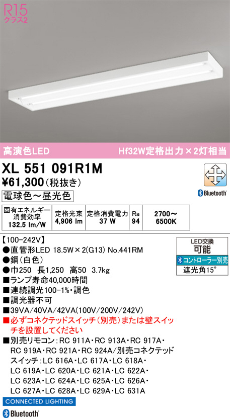 XL551091R1M