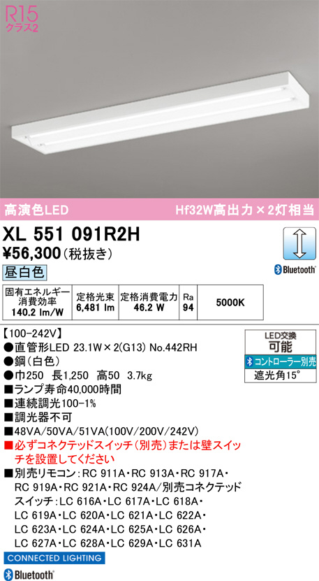 XL551091R2H