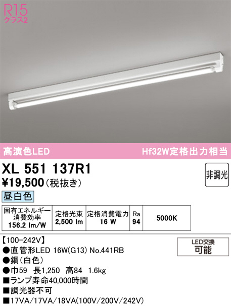 XL551137R1