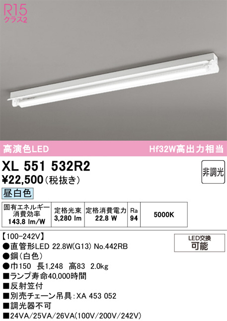 XL551532R2