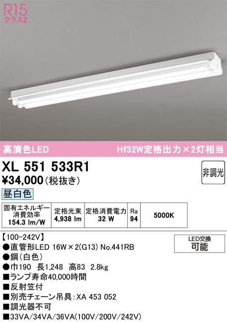 XL551533R1