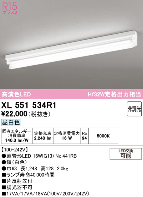 XL551534R1