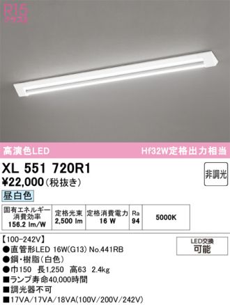 XL551720R1