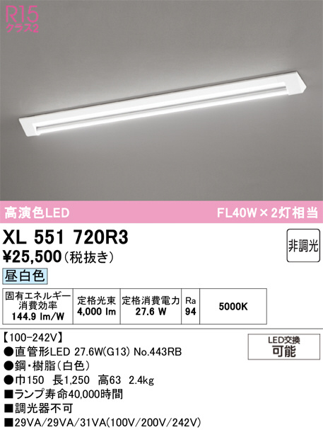 XL551720R3