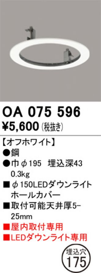 OA075596