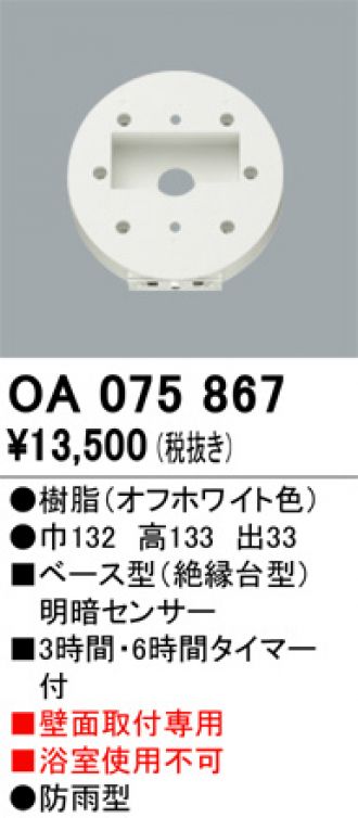 OA075867