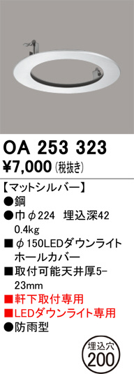 OA253323
