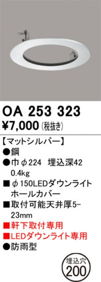 OA253323