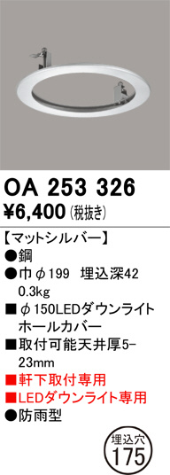 OA253326