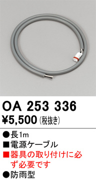 OA253336