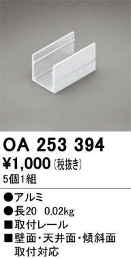 OA253394