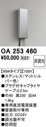 OA253460