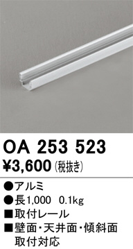 OA253523