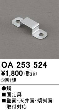 OA253524
