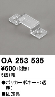 OA253535