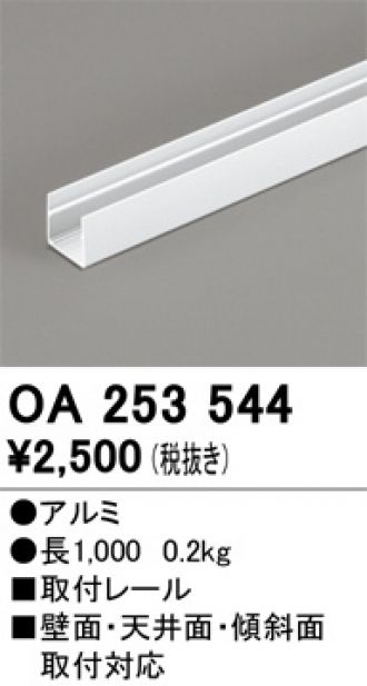 OA253544