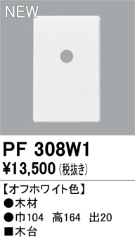 PF308W1