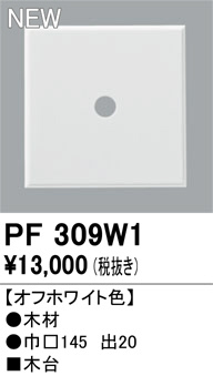 PF309W1