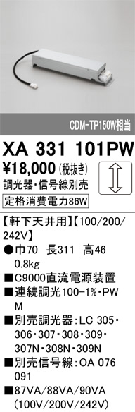 XA331101PW