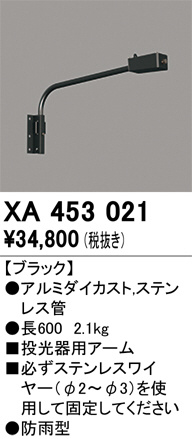 XA453021