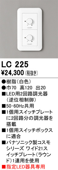 LC225