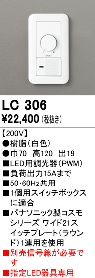 LC306