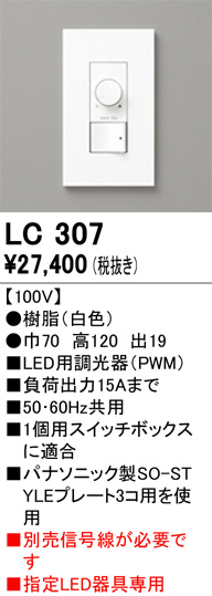 LC307