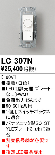 LC307N