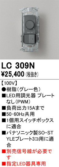 LC309N