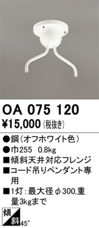 OA075120
