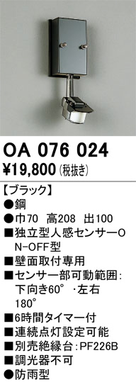 OA076024