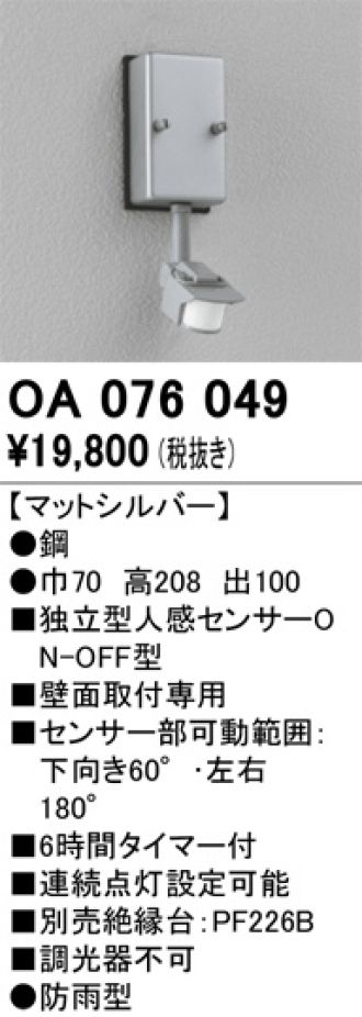 OA076049
