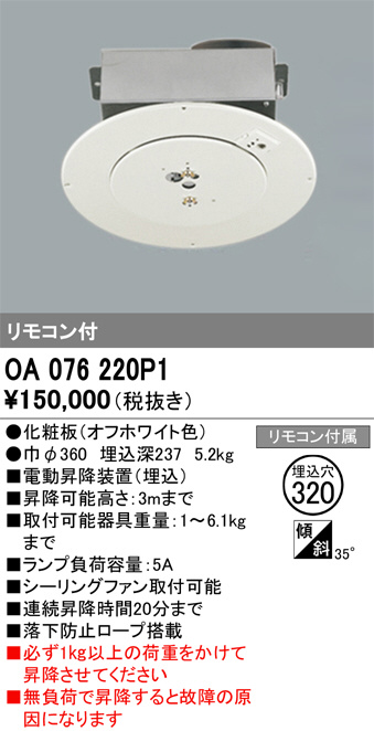 OA076220P1