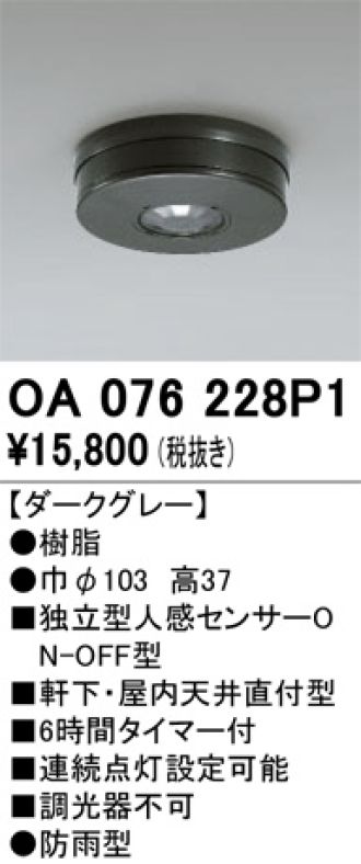 OA076228P1