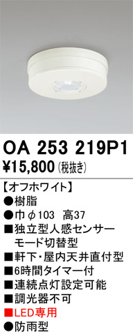 OA253219P1