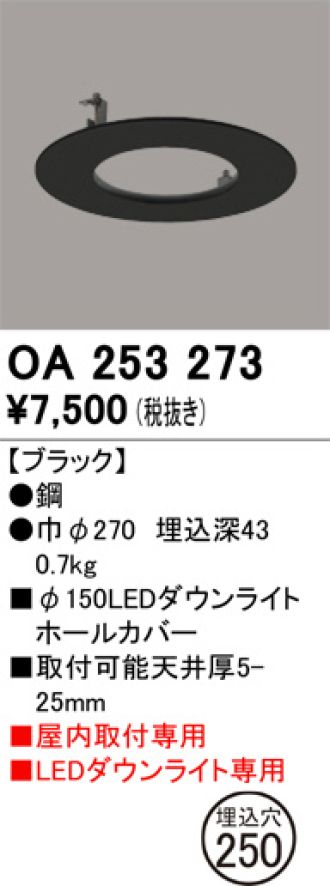 OA253273
