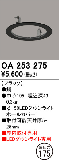 OA253275