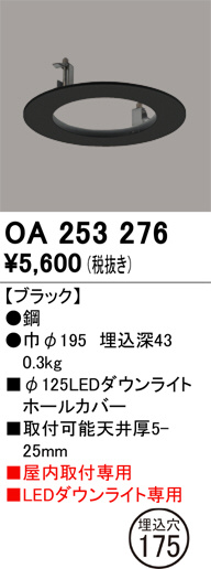 OA253276