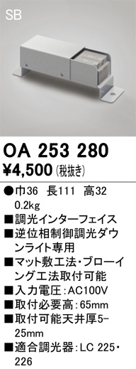 OA253280