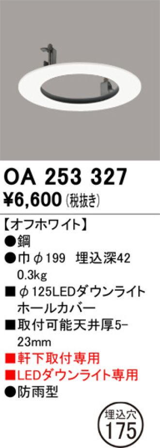 OA253327