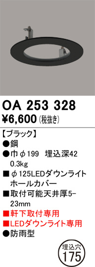 OA253328