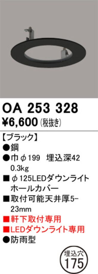 OA253328
