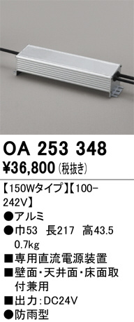 OA253348