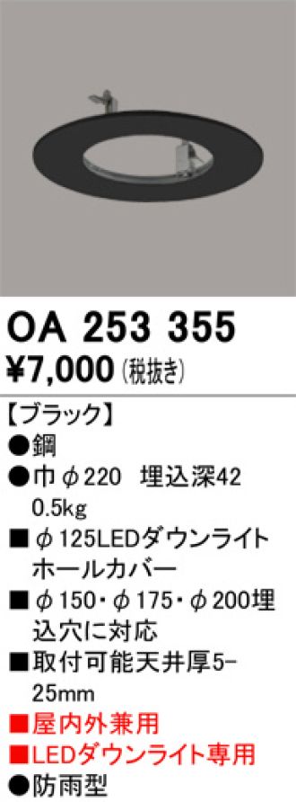 OA253355